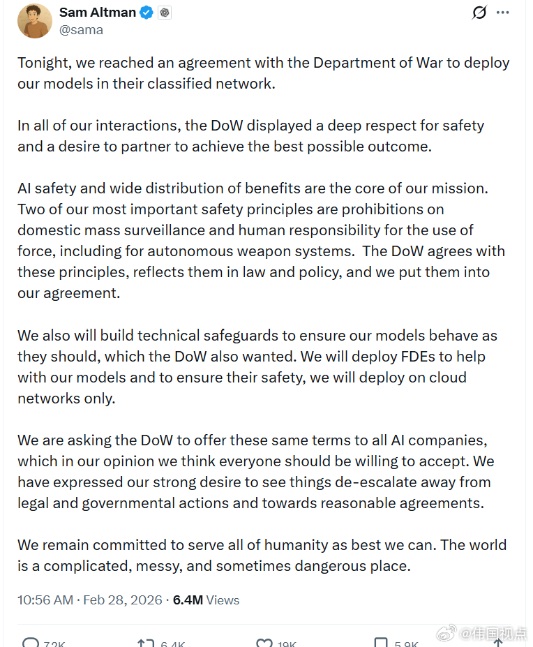 萨姆·奥特曼宣布OpenAI与美国战争部正式达成协议：今晚，我们与战争部达成协议