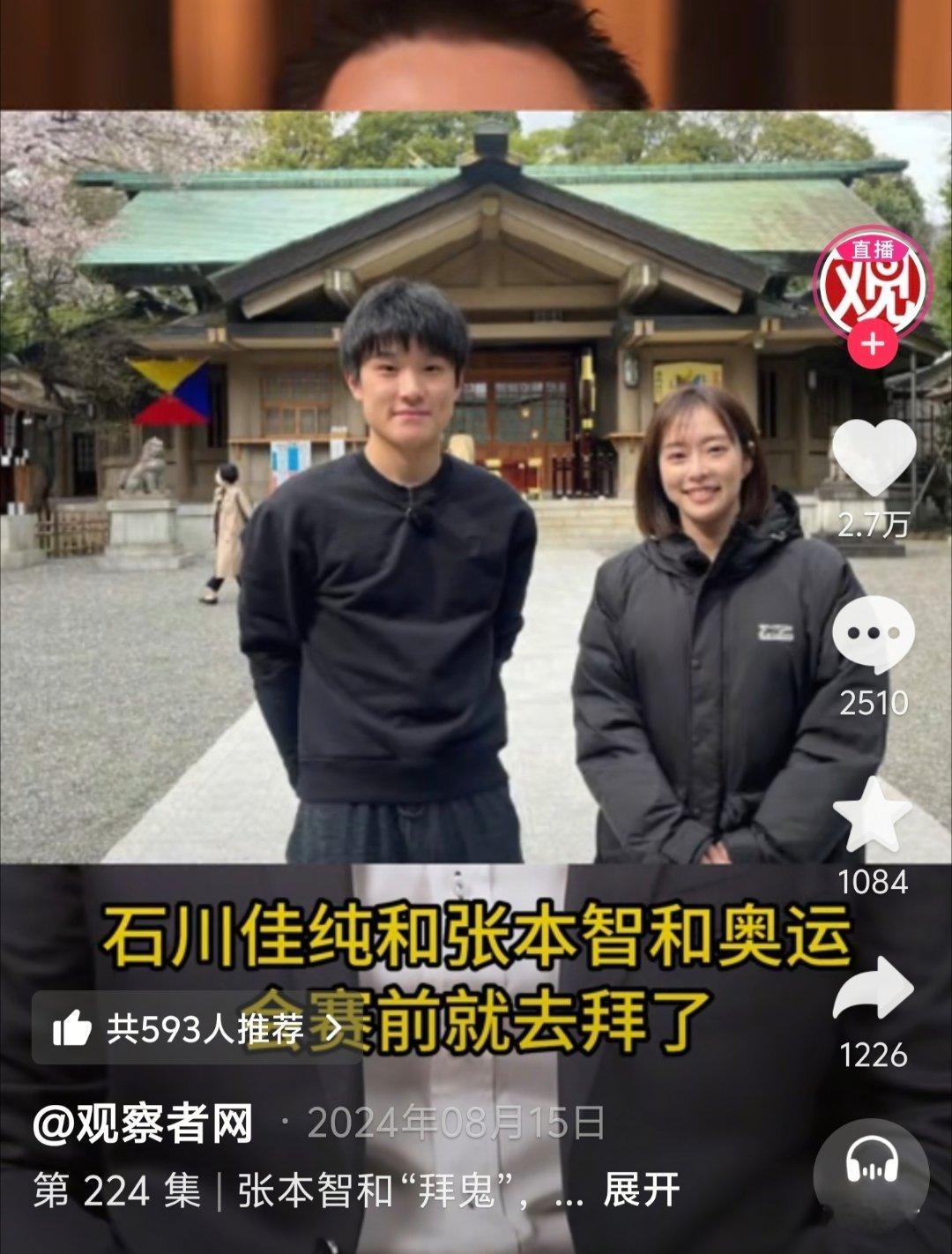 中国军网点名张本智和张本智和拜鬼不是头一回了中国军网的点名，不止针对张本智和个人