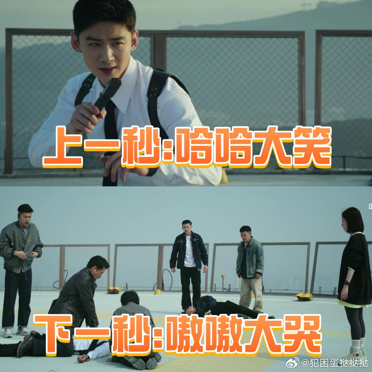 不眠日真好让我哭之前还逗我笑停机坪上的终极对决看得我热血沸腾！丁奇这次简直神了，