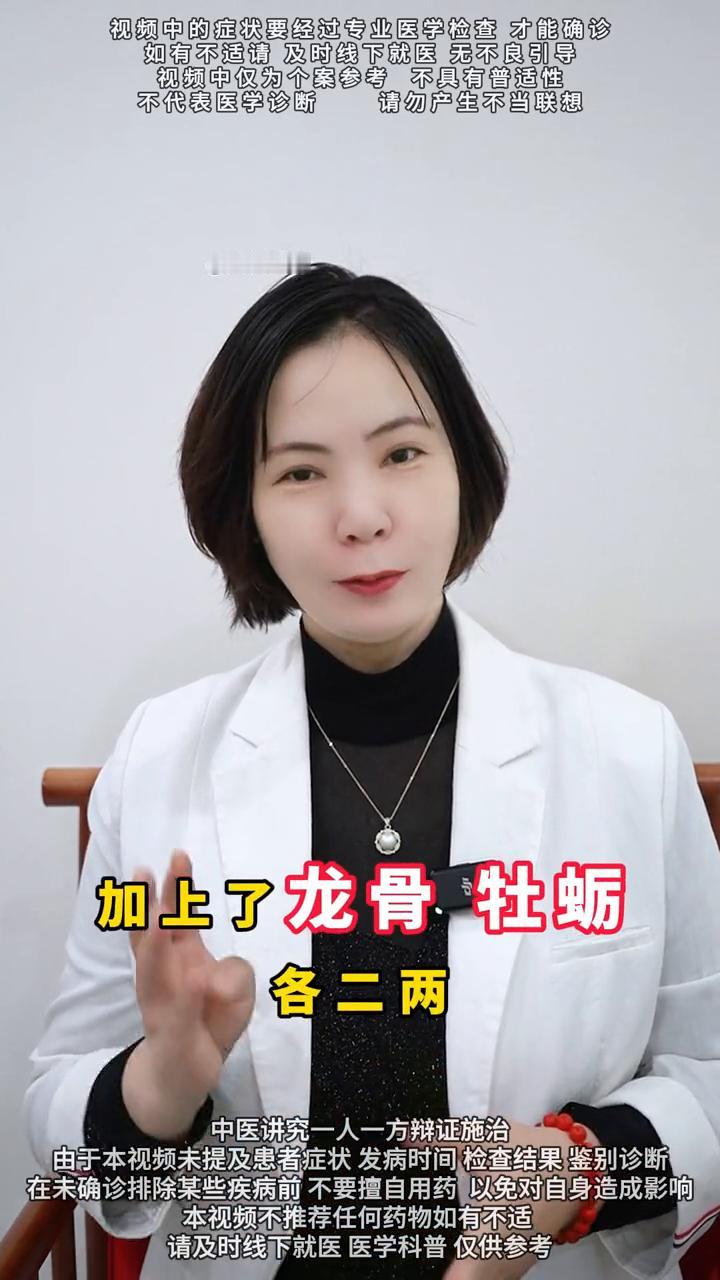 张仲景的补肾第一方，但是里面没有一味补肾药。

这个方子就是桂枝加龙骨牡蛎汤，是
