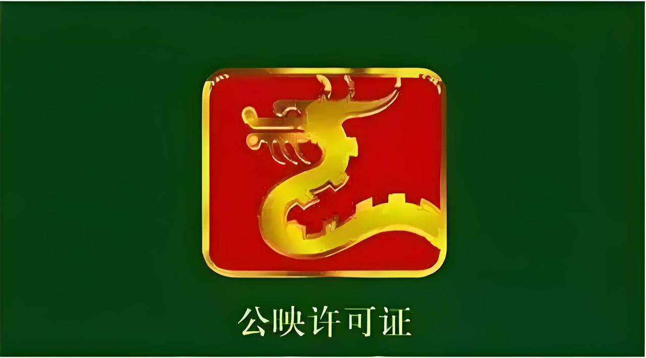 那部电影被撤档了之后，关于它如何绕过审看的细节也说了出来。原来那部电影的摄制组是