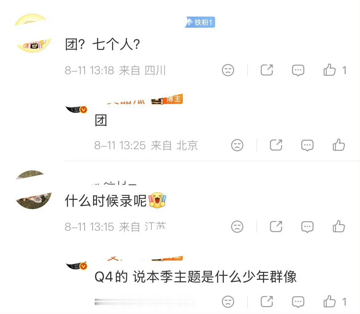 我不管了我要接，我真要接，我狠狠接！！！ 