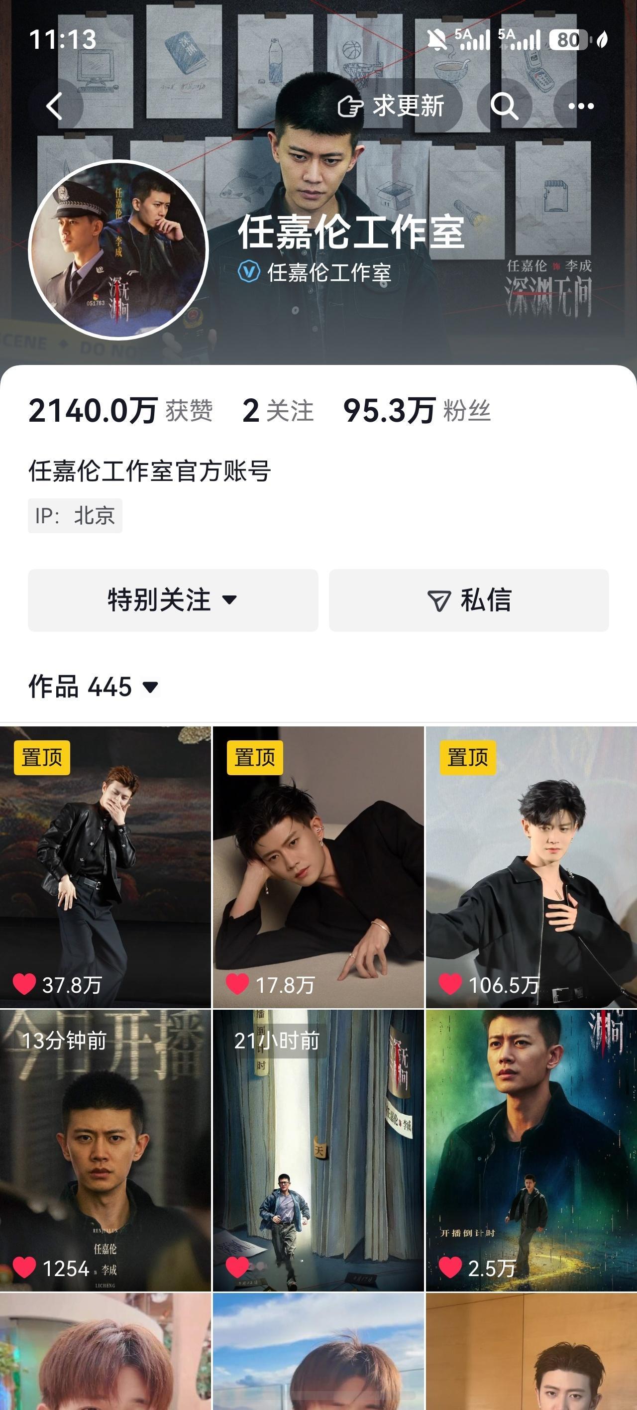 晚上就要播剧了   你不会只拿3张海报图来预热李成对吧​​​