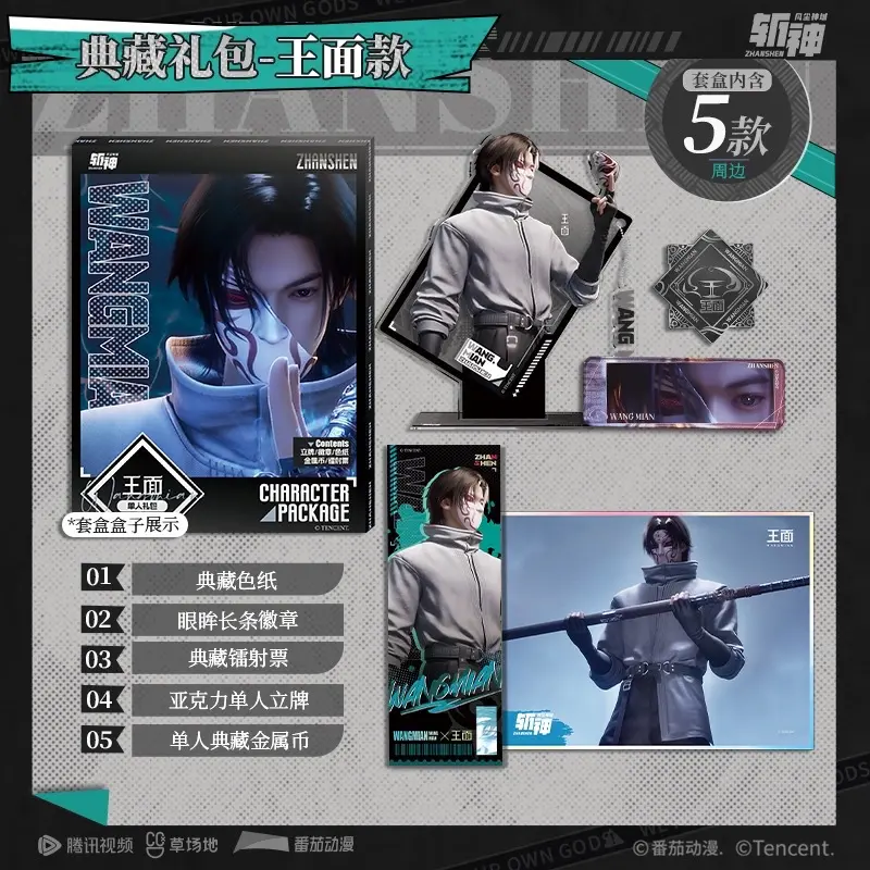 王面限定典藏礼盒来啦！预售开始喽！！！
