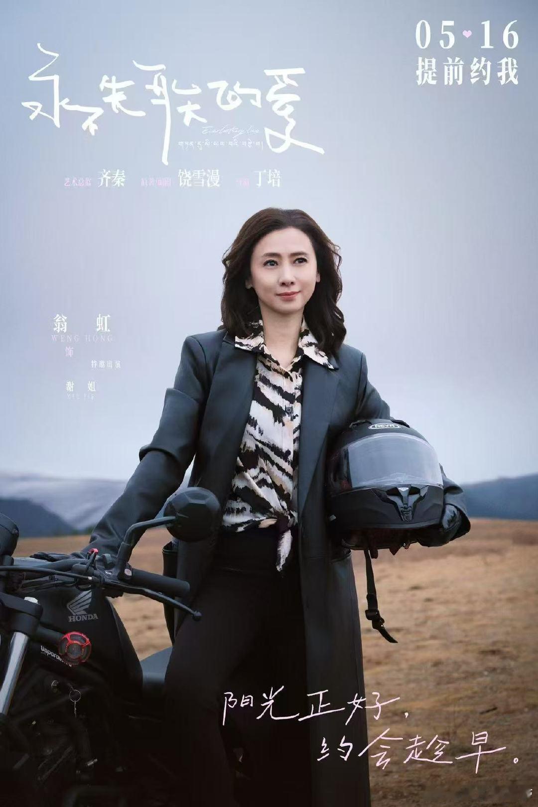 翁虹出席《风林山火》戛纳电影节首映礼，这身造型尽显优雅大气，往那一站就能够让我们