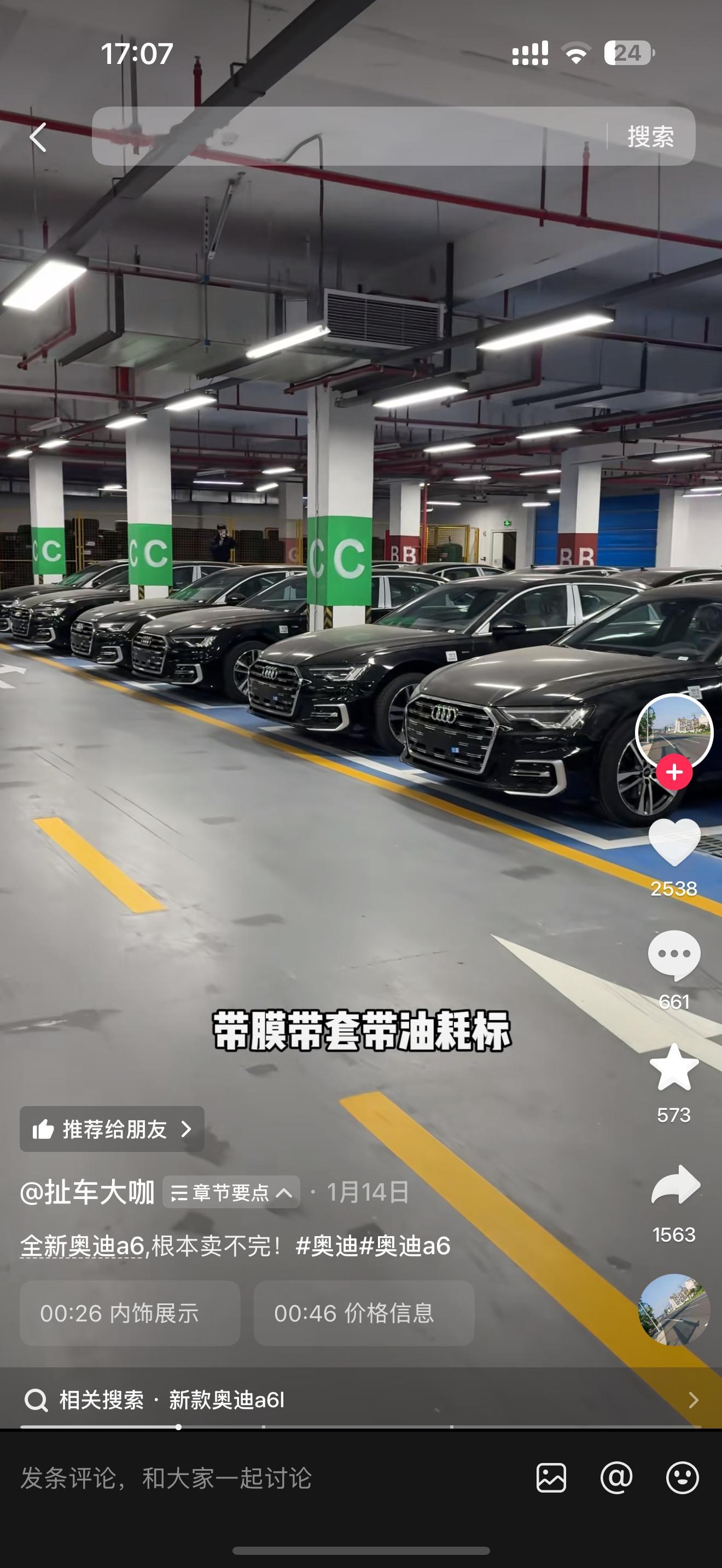 新年BBA车价大降全新的，根本卖不完，话说现在BBA确实难干，其实豪华品牌销量不