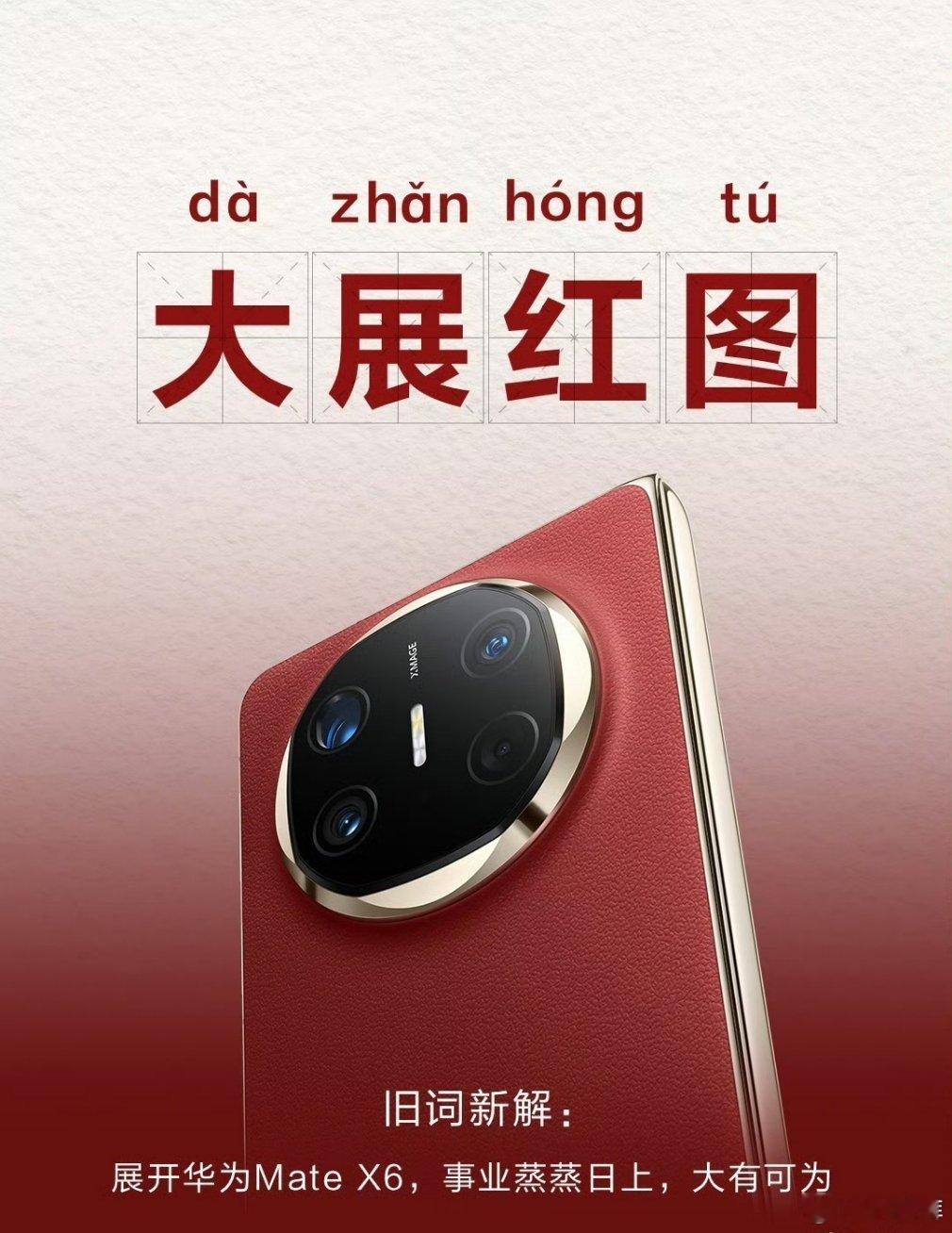 华为MateX6预约秒破万 瞬间破万，这就是华为的实力，还好约上了[鼓掌] 