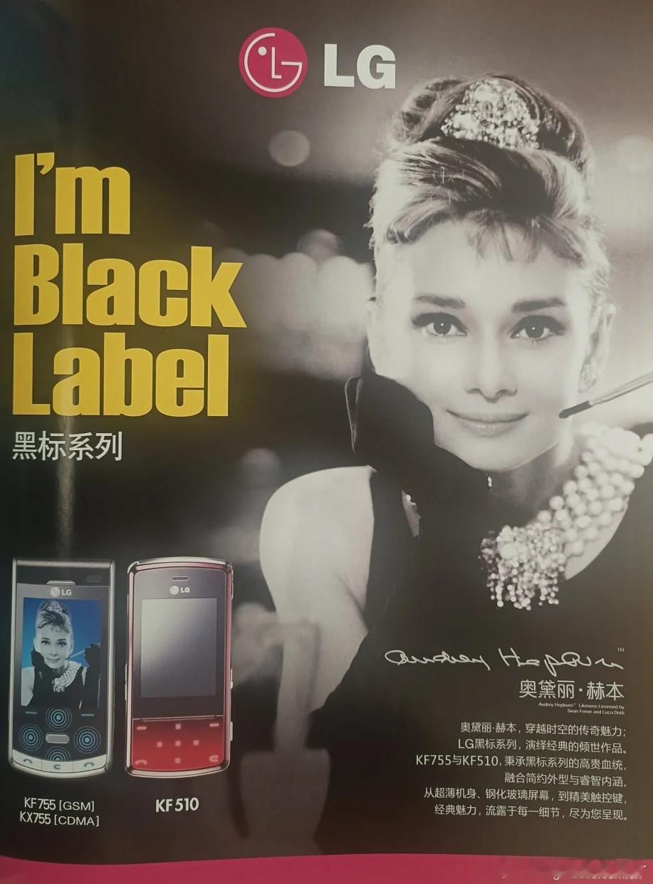 当年的LG手机广告 