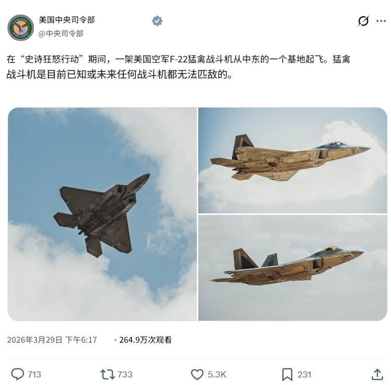 美国中央司令部：F-22是目前已知或未来任何战斗机都无法匹敌的。➤就连特朗普钦定