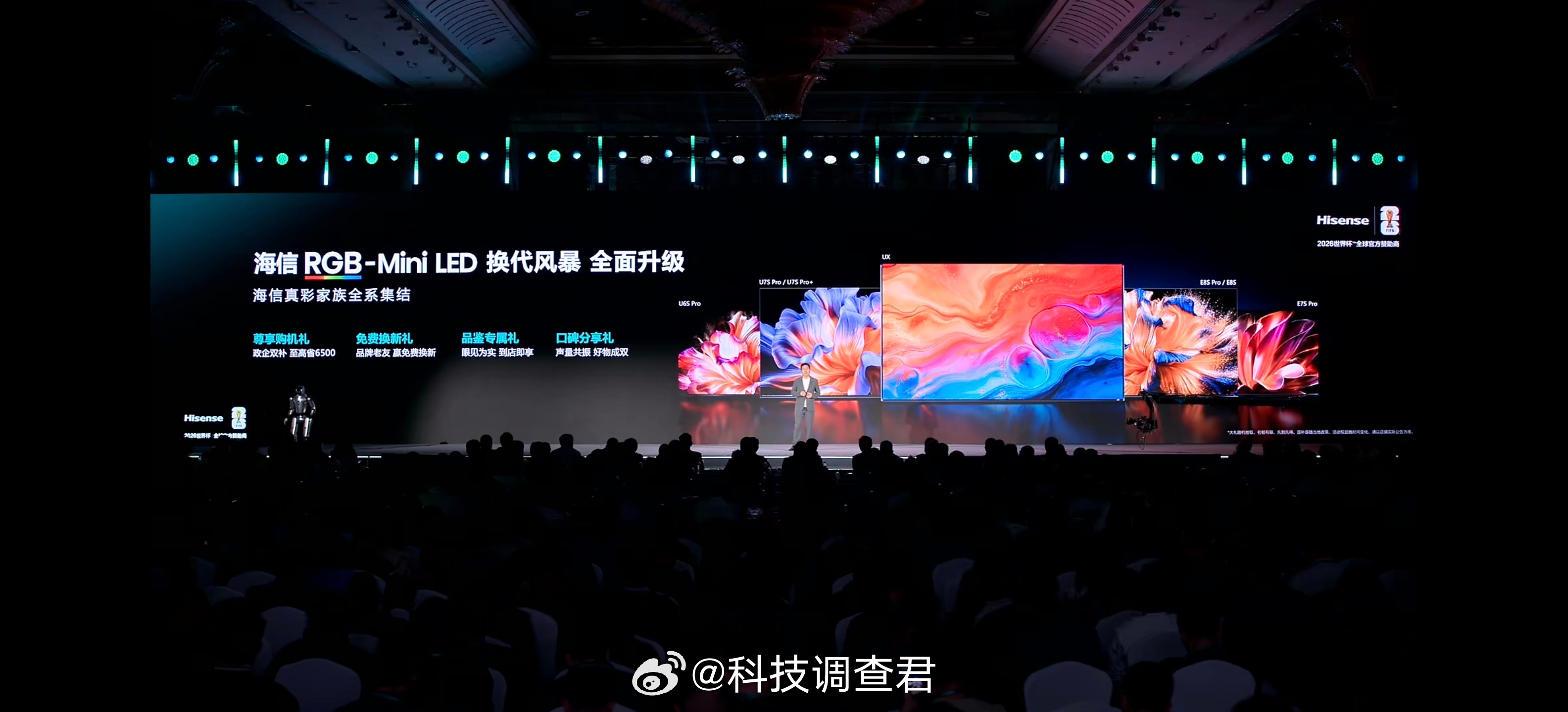 全新海信UX RGB-Mini LED发布，全球首款玲珑四芯真彩 RGB-Min