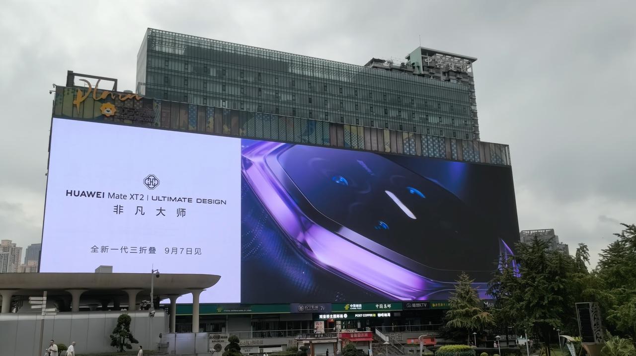 华为这波线下首曝华为全新三折叠，算是把HUAWEI Mate XT 2 非凡大师