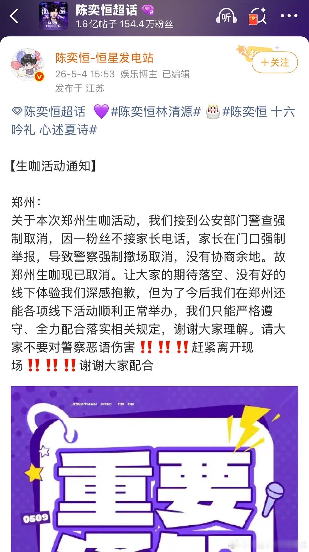 tg 陈奕恒加被家长bj是生咖不是快闪店 