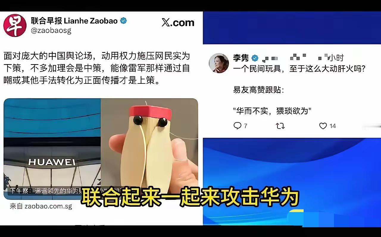 最近围绕华为的舆论慢慢变味了，不少带节奏的声音纷纷冒出来。要知道华为熬过海外数年