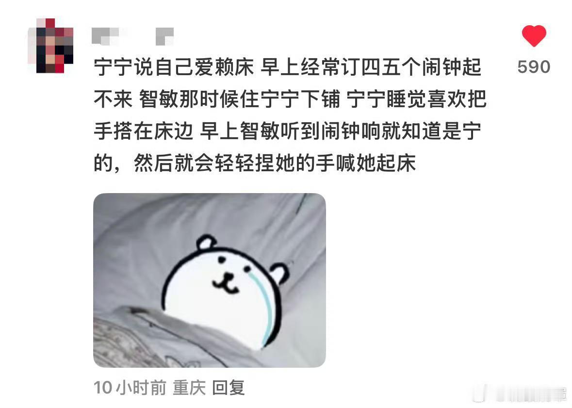 智敏你好惨有个睡得s还不关闹钟的蛇油…… ​​​