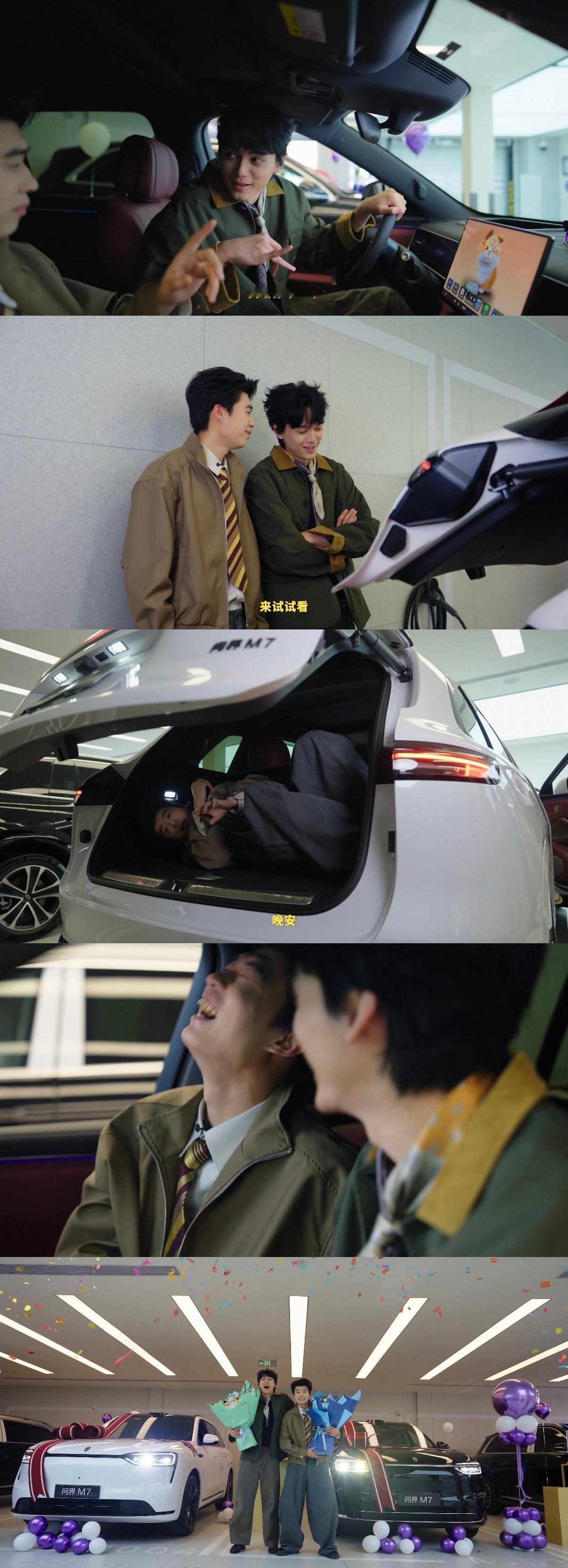 他们的九年也是九年啊 九年师兄弟的默契藏不住了！张呈雷淞然夺冠后一起去喜提问界M