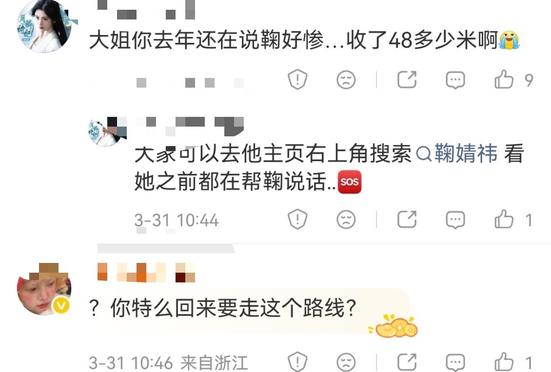 我不会帮任何我认为《有问题》的艺人说话，不是走什么路线的问题，tsls还是很严重