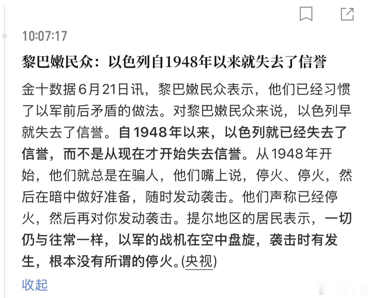 伊军方宣布关闭霍尔木兹把米国也加上