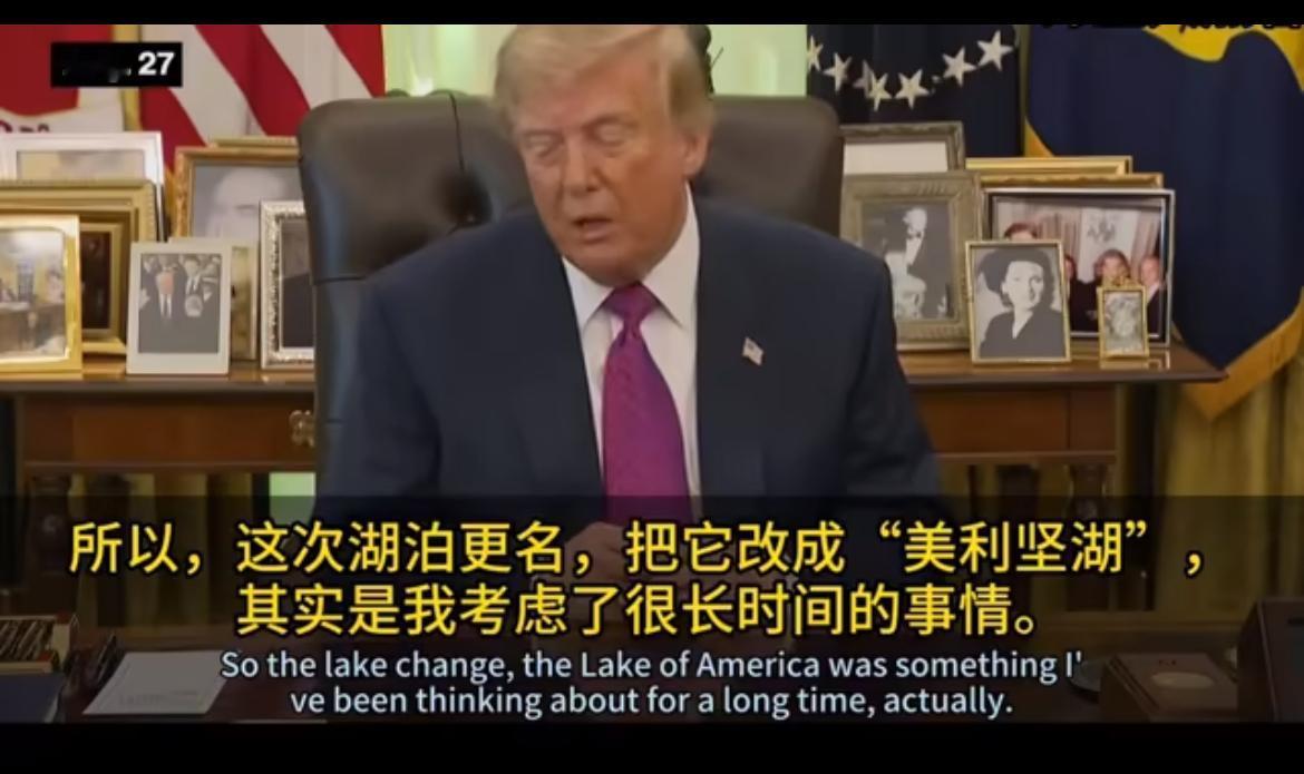 特朗普大发雷霆，扬言要把大洋改成“美国洋”！

特朗普宣称，美国缺一片海洋，他打