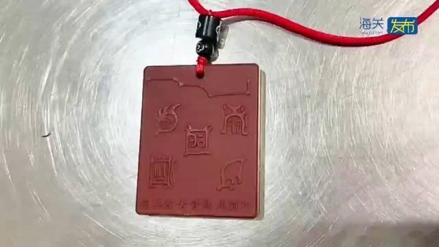 朋友送我一个小挂件。 
我当它是幸运符，贴身带了小半年。 
直到过机场安检，警报