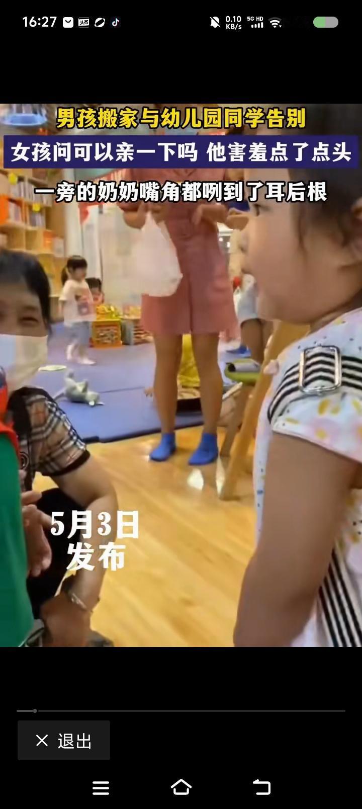 幼儿园小哥，你出道即巅峰——
网上视频：一男孩要搬家了，与幼儿园同学告别。一个小