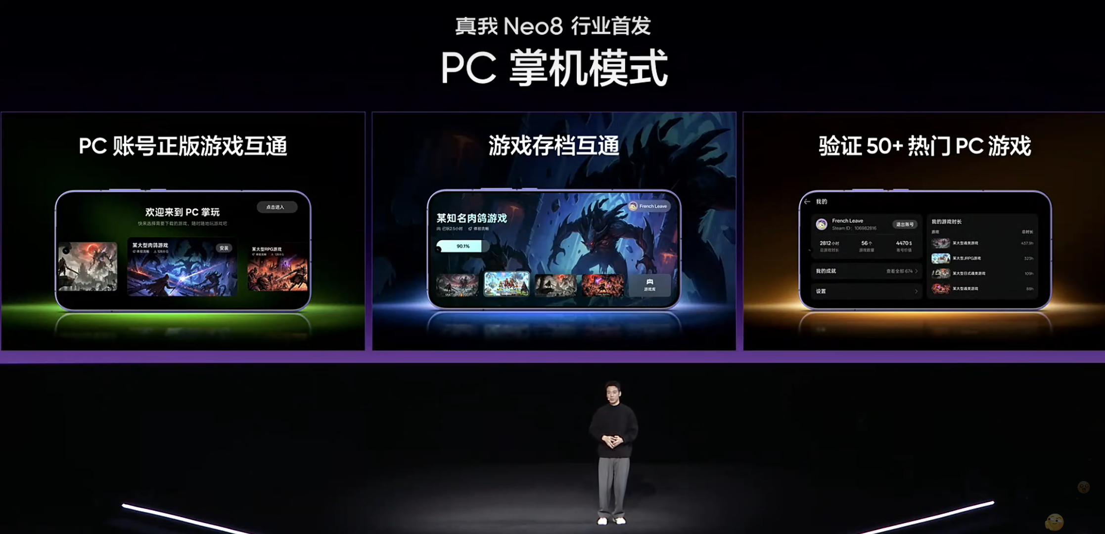 哦？用手机可以玩 PC 游戏了！真我neo8