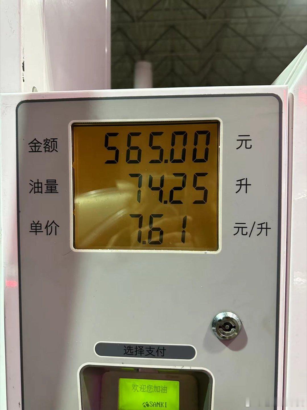 2024年第一个工作日留给蓝山​满载纯高速，一箱油一箱电900公里干到长白山！零