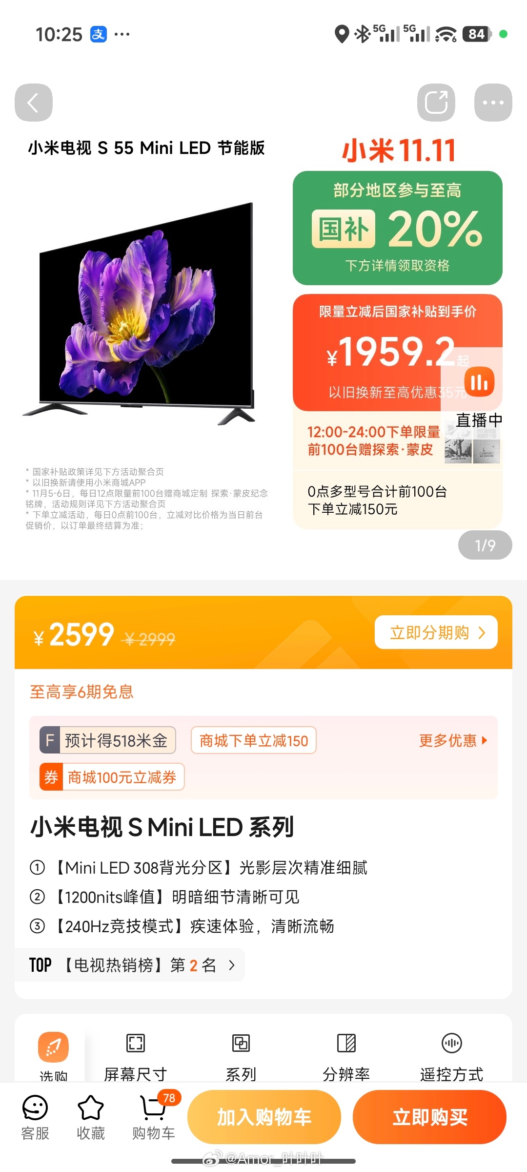 昨天买了两台Mini LED电视，今天装～[酷]现在电视是真便宜啊，Mini L