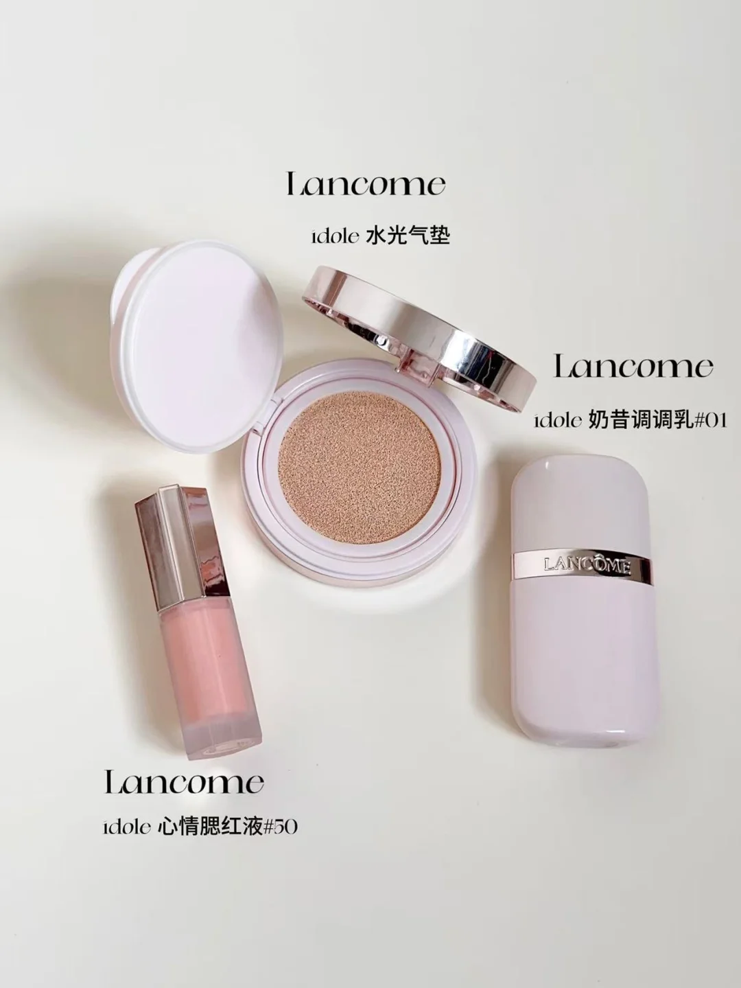 兰蔻水光肌三件套！不愧是我一眼爱上的！