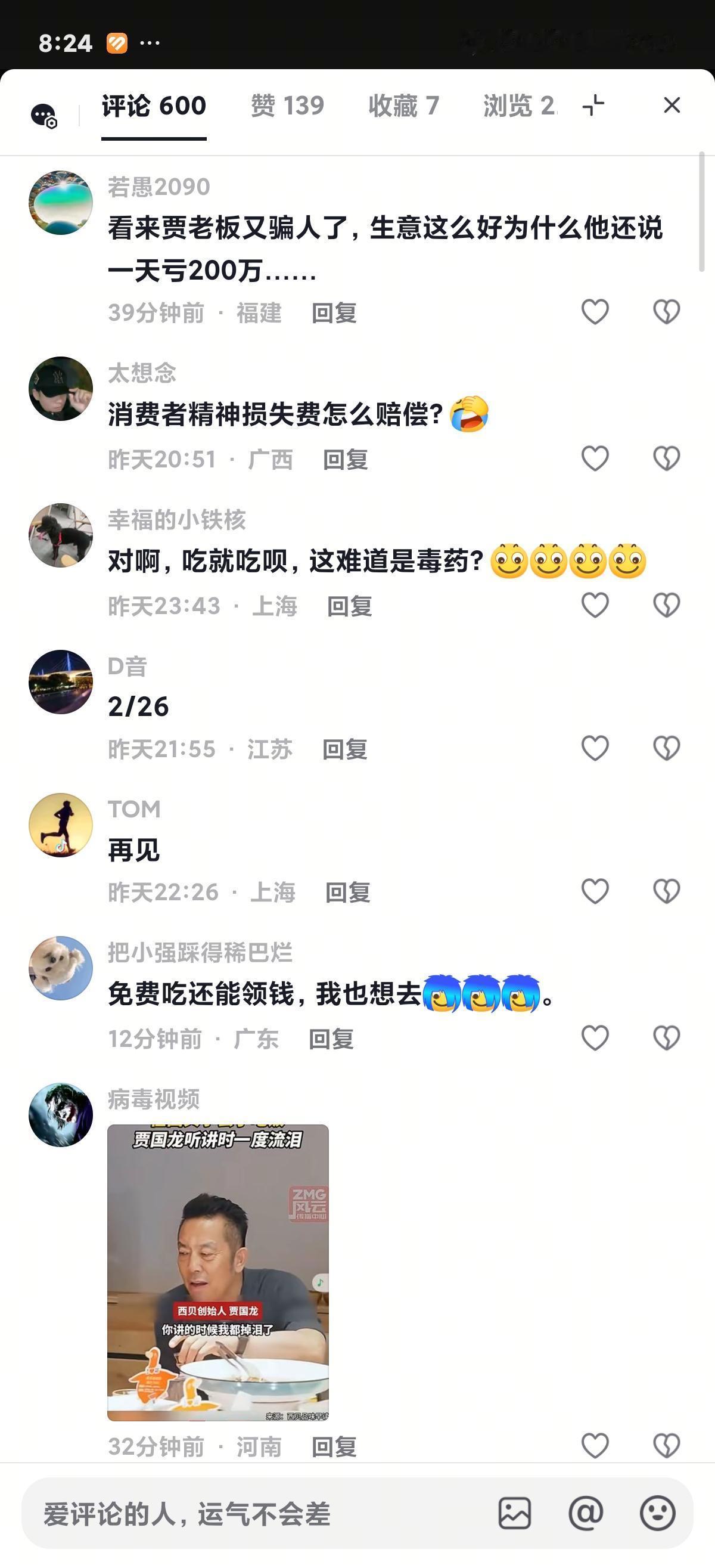 罗永浩不是在挑刺西贝的菜好不好吃，而是在算一笔账：一份168元的儿童餐，食材成本