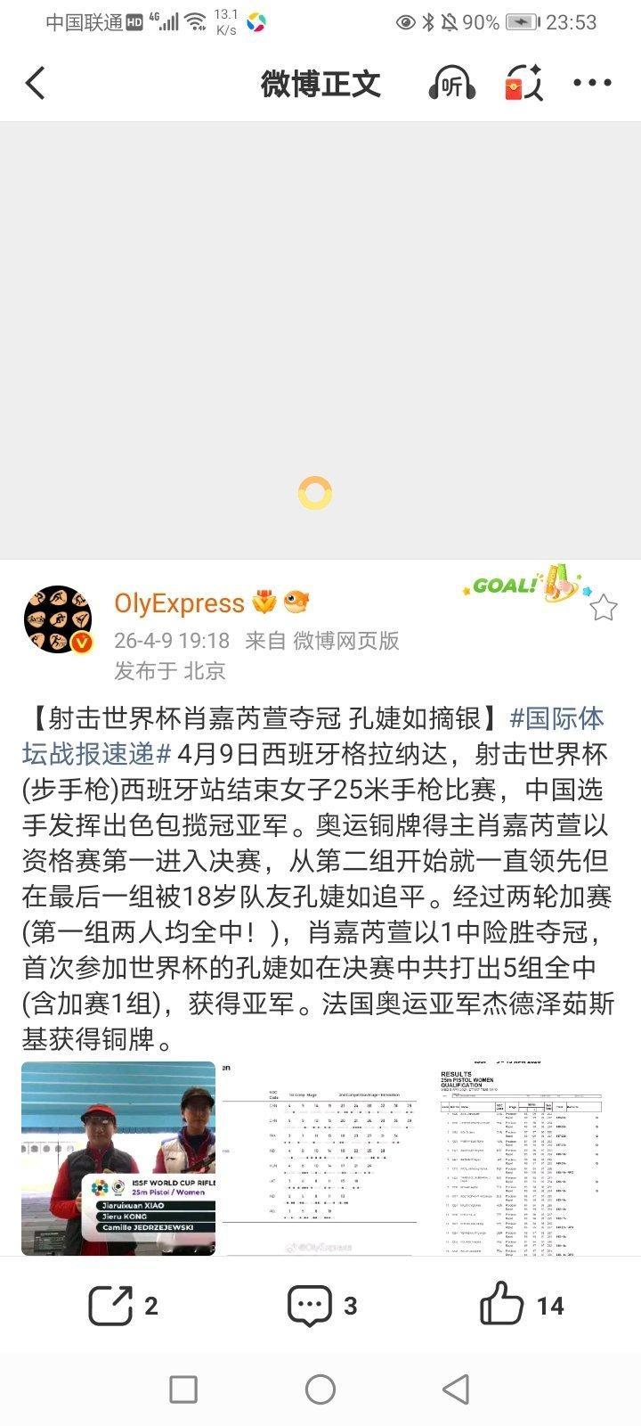 2026年4月10日-2025-2026CBA常规赛第36轮(第二阶段第13轮)