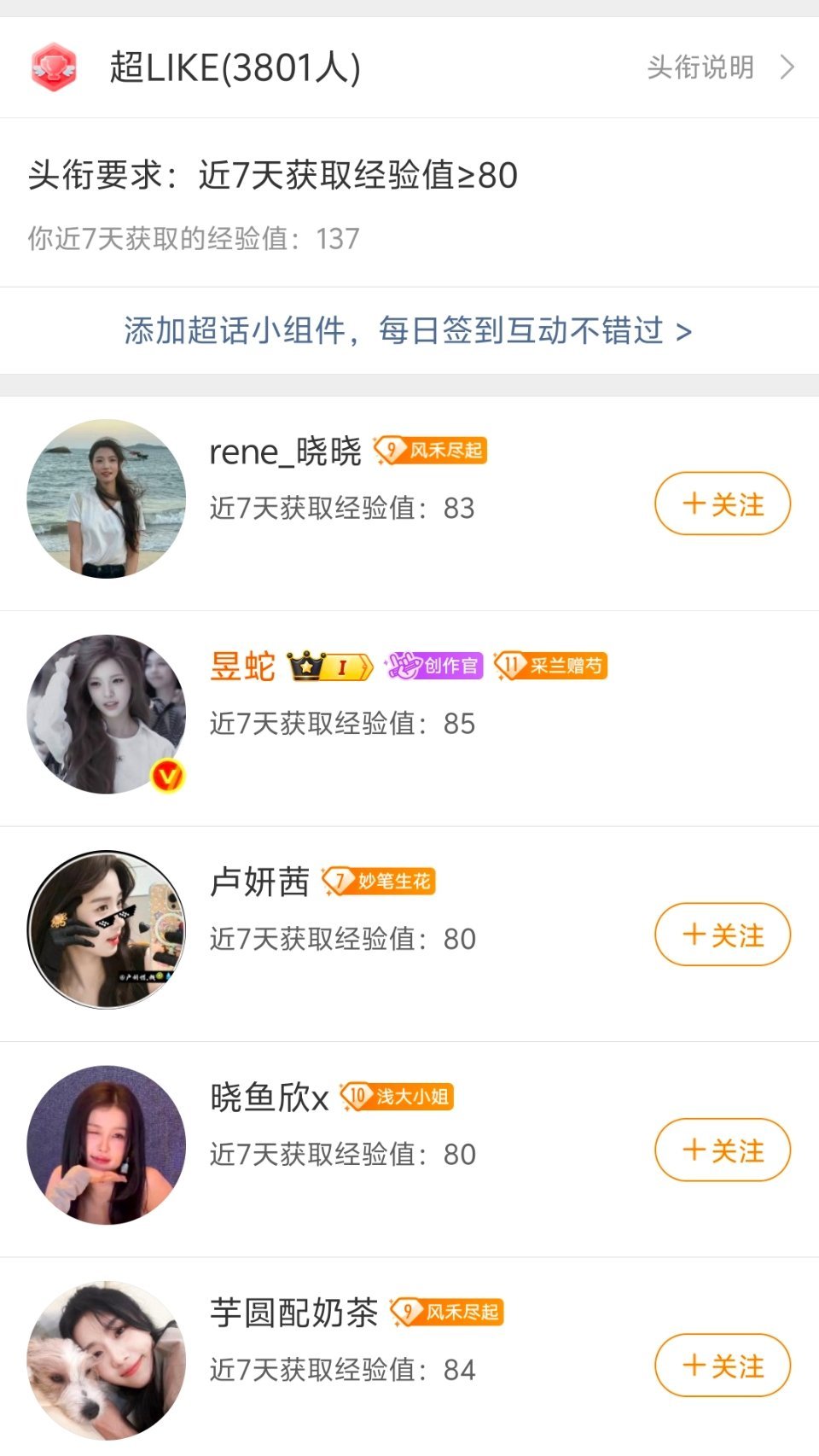 自查自查，今天目标涨幅500 