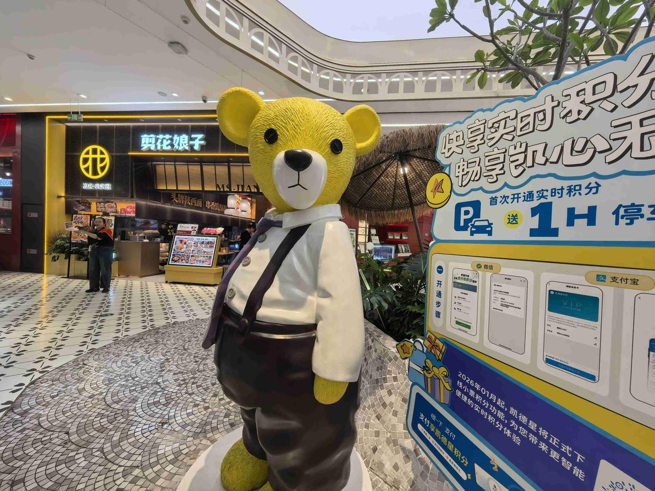 我的今日状态：😎自信酷炫
我这里的天气：☀️晴天
凯德标志性的宠物，好可爱。您