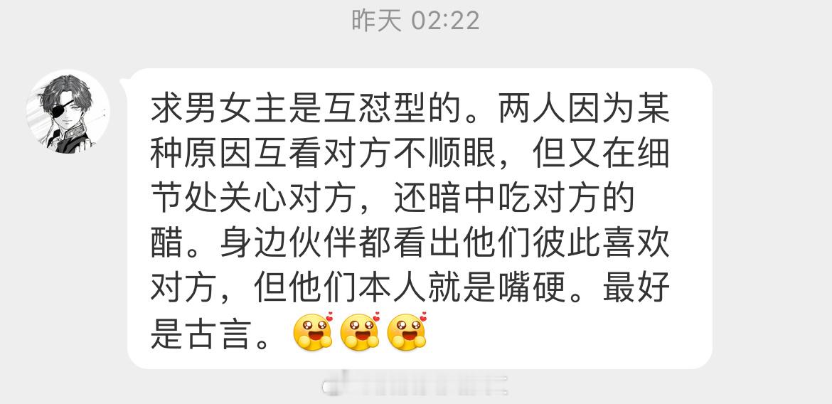 #求文# 求男女主是互怼型的言情文，两人因为某种原因互看对方不顺眼，但又在细节处