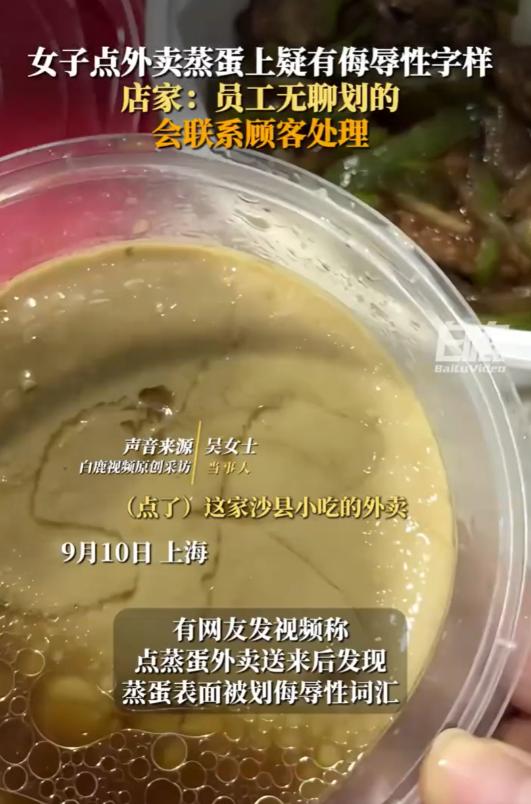 万万没想到！吴女士说她那天是真的懒得做饭，就随手在外卖平台点了家平时没怎么吃过的
