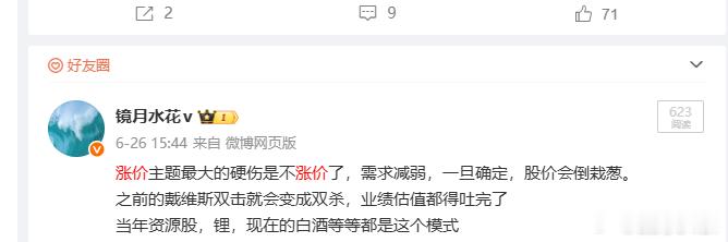 st绝味当年也是研究了好久的公司曾经635多亿市值现在只有63亿9折消费赛道哪有