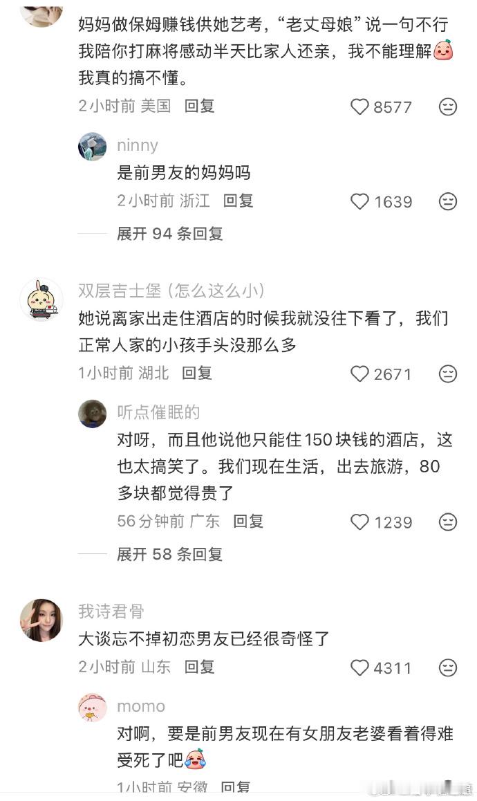 代露娃妈妈还没逃离原生家庭吗代露娃妈妈已经尽力托举了不要用完美标准去评判，代露娃