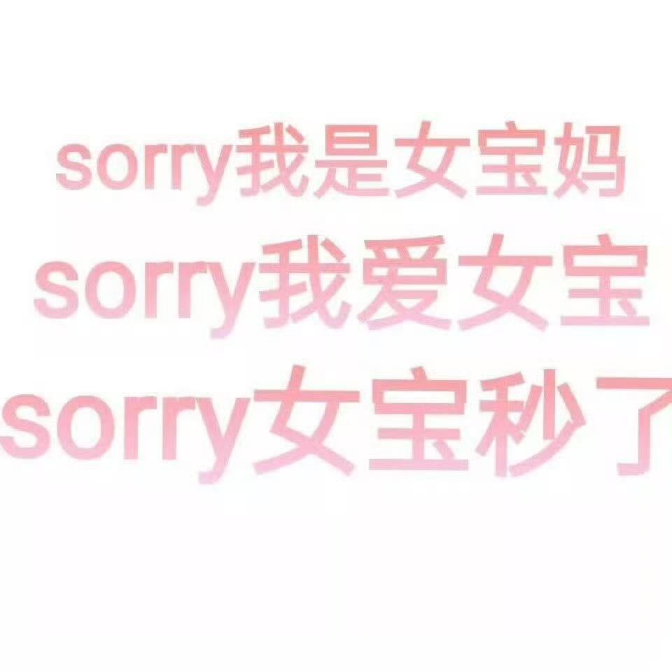 推荐体还是太好了男配粉给我互关评论聚没了气急败坏了叭~ 