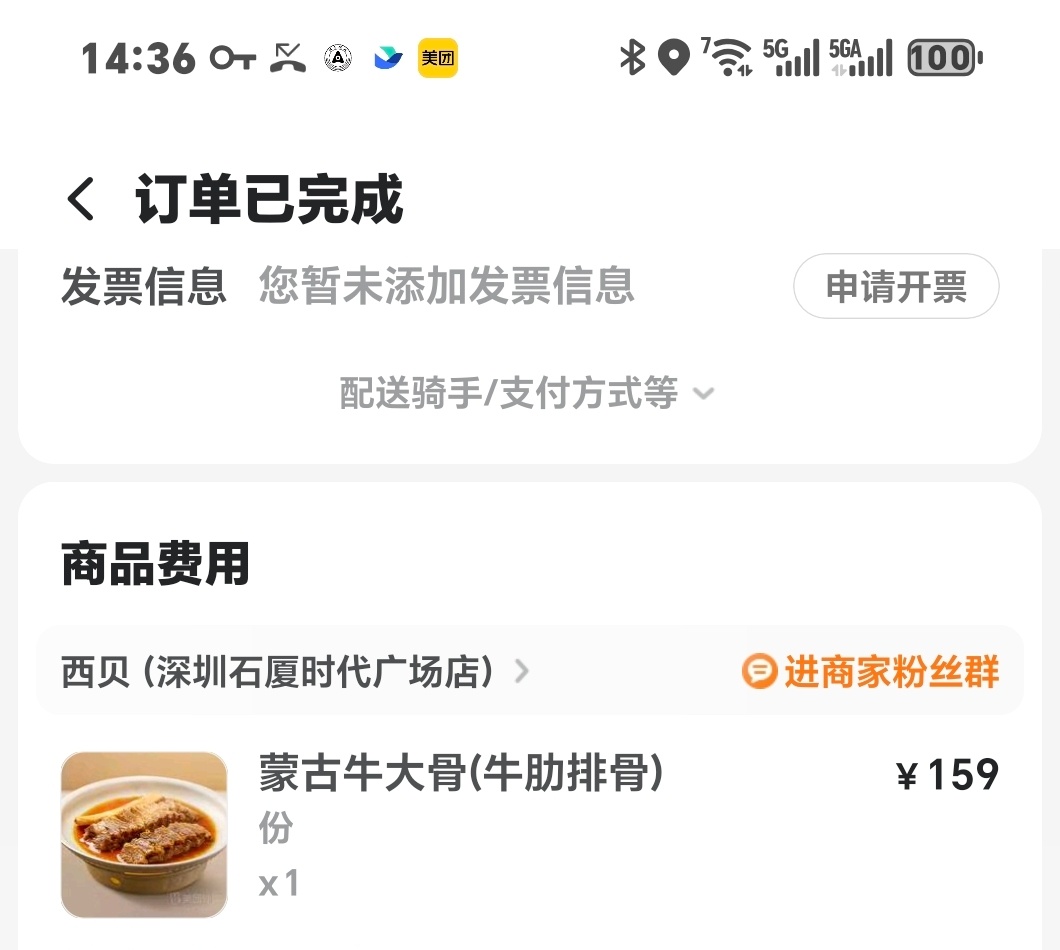 今天午饭翻车了，这道菜真的是又贵又难吃[柯基] ​​​