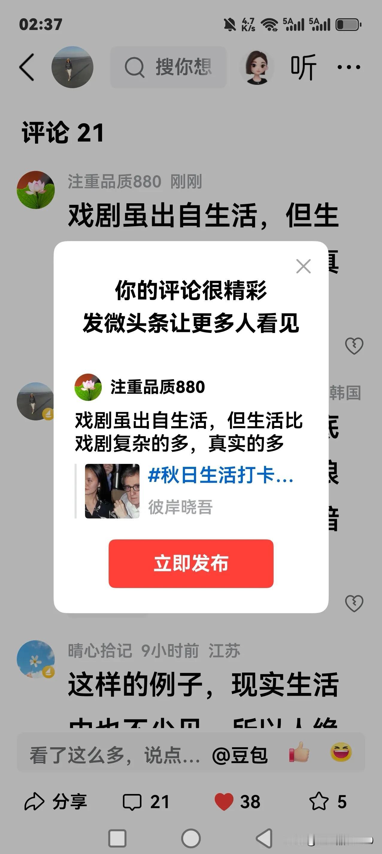 戏剧虽出自生活，但生活比戏剧复杂的多，真实的多