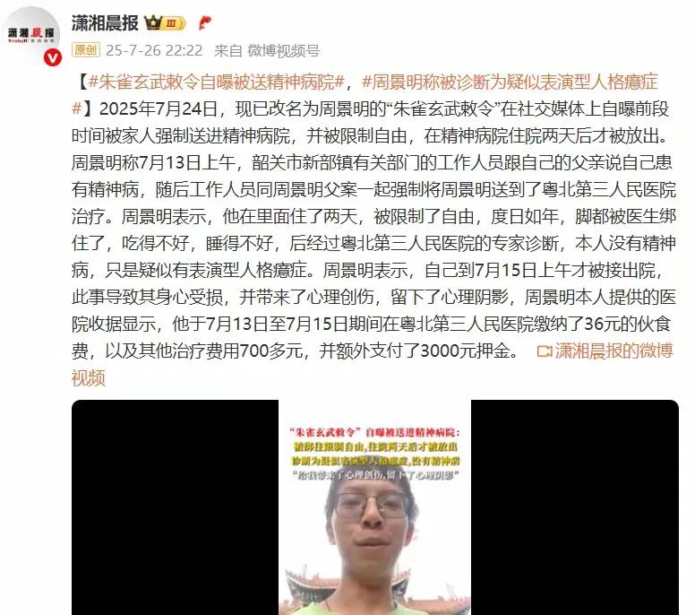我一直都在说他是精神病，果然