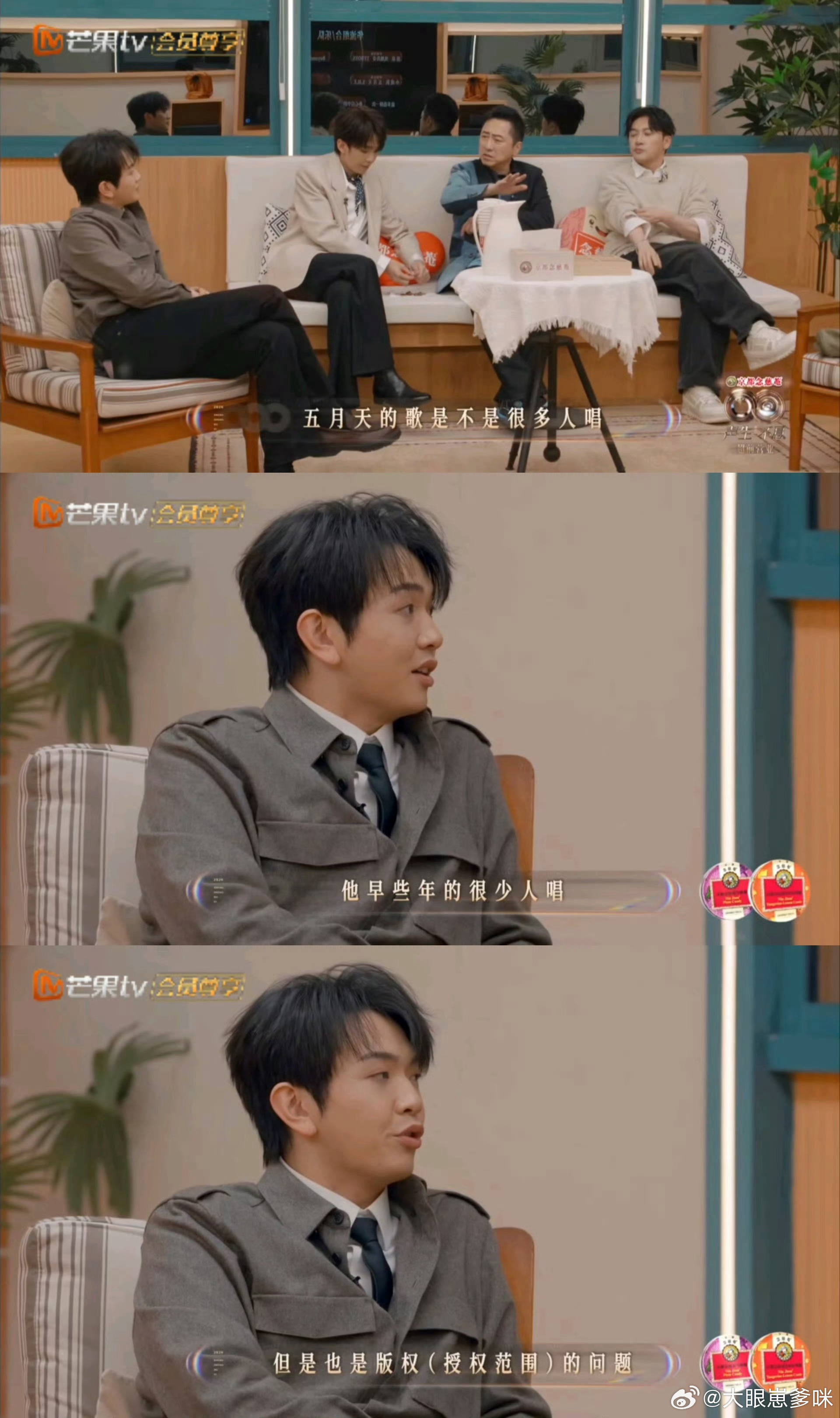 王赫野 五月天太好了但不给版权被王赫野的大实话逗笑，五月天作品虽绝却难获授权，有