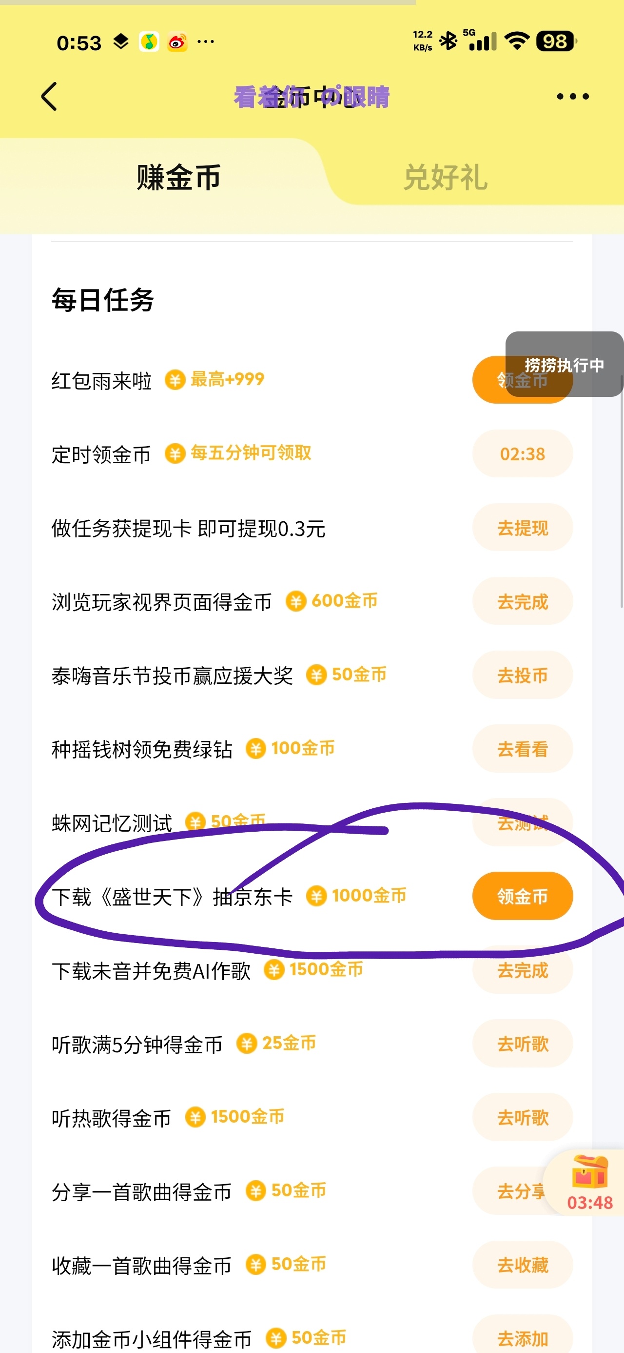这个点进去再退出来就可以领了 