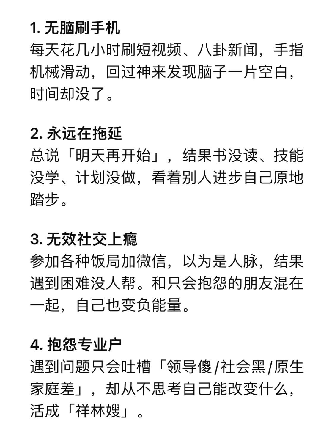 《浪费时间生命的10大行为》在这个快节奏的时代，我们常常在不知不觉中浪费了宝贵的