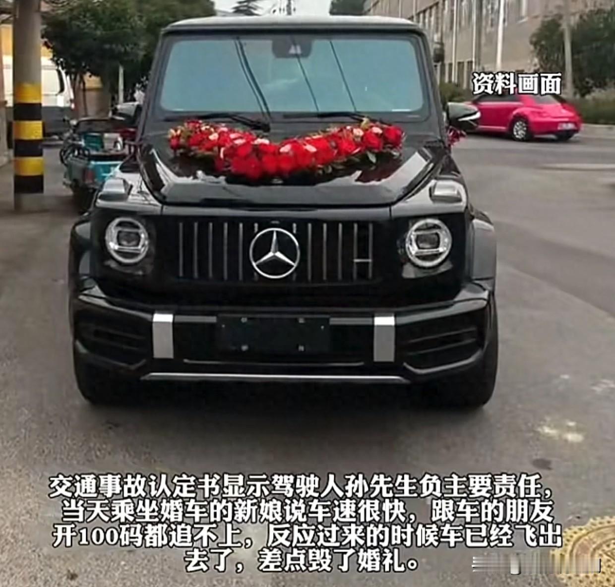 河南，一男子刚买了一辆奔驰大G，不久，相识9年的朋友向男子借车当婚车，可是朋友开