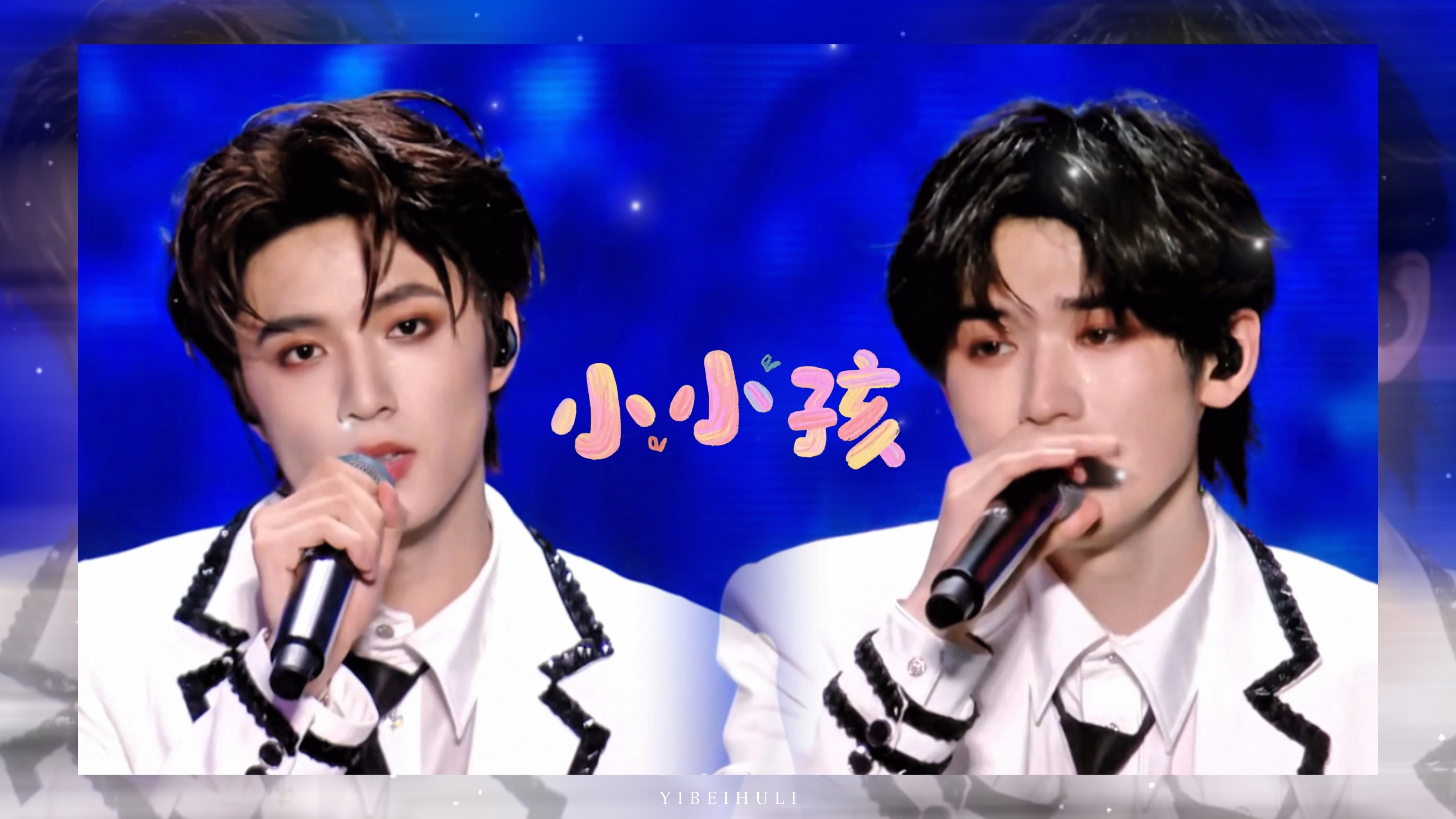文轩[超话] 💞文轩世界第一初恋 💞文轩 一起长大的约定 “宋亚轩儿，你帮我