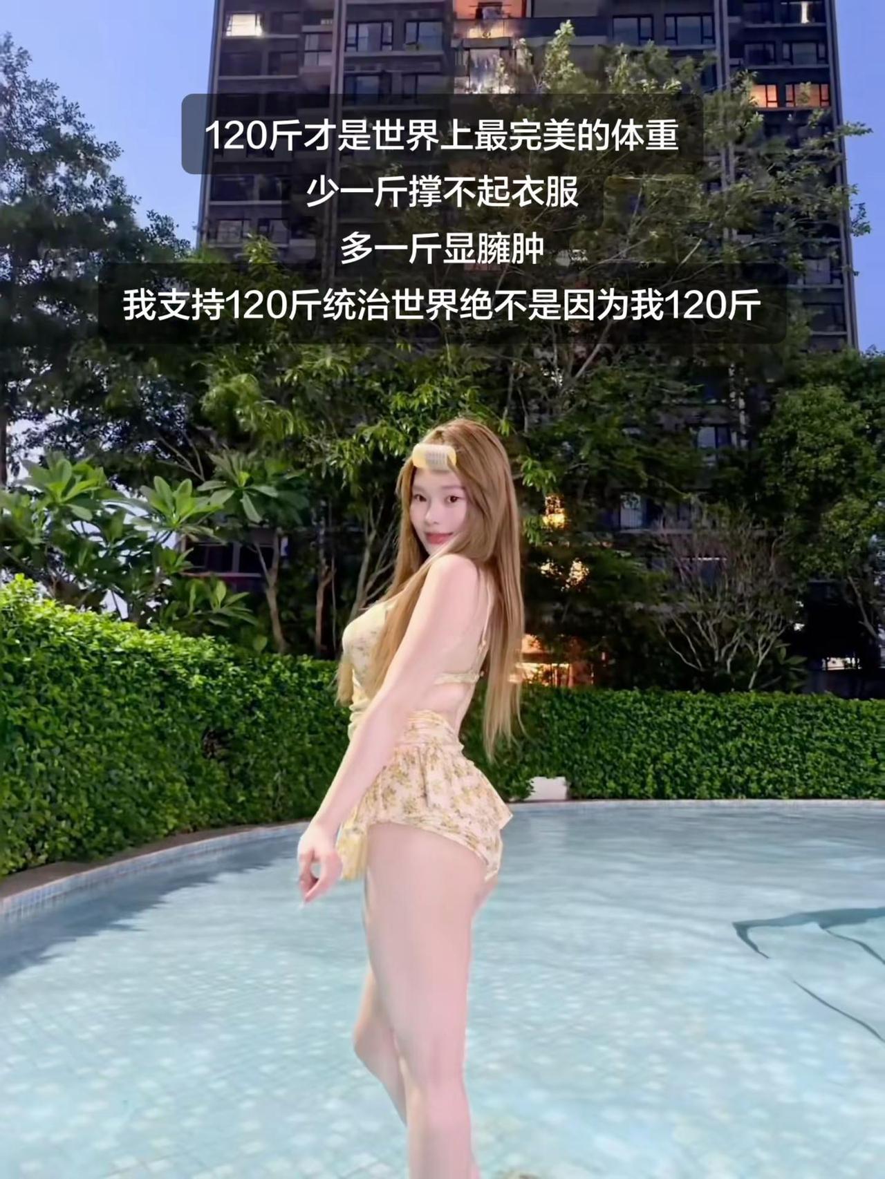 微胖