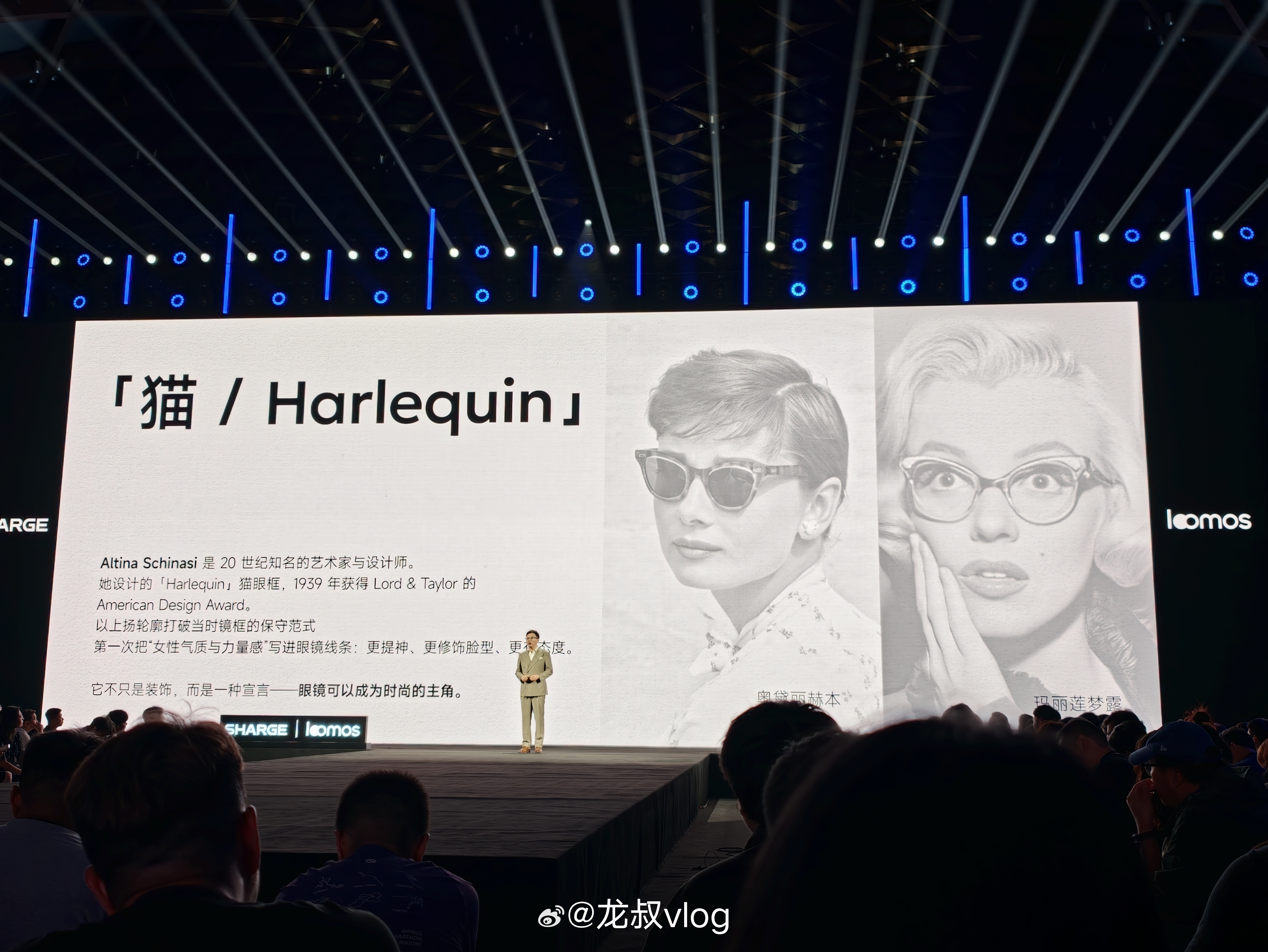 闪极loomos这么多款 你喜欢哪个？闪极AI眼镜发布会好看的不像AI眼镜发布会