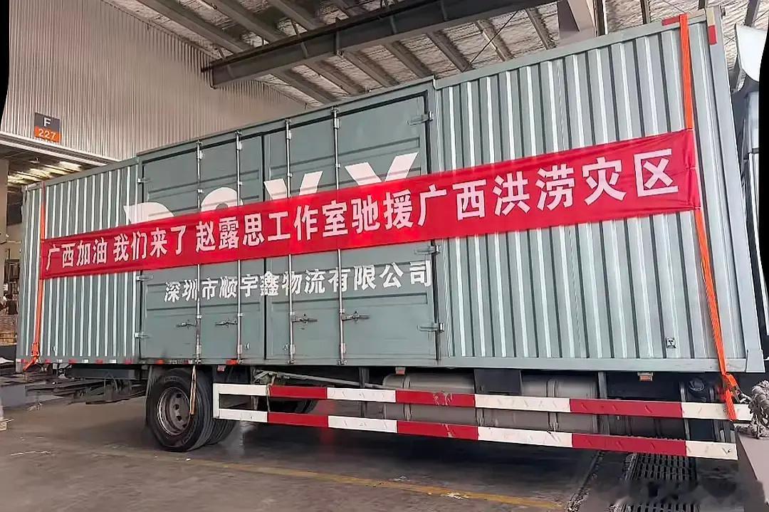 🥩太低调了，已知有四车物资送往灾区了 