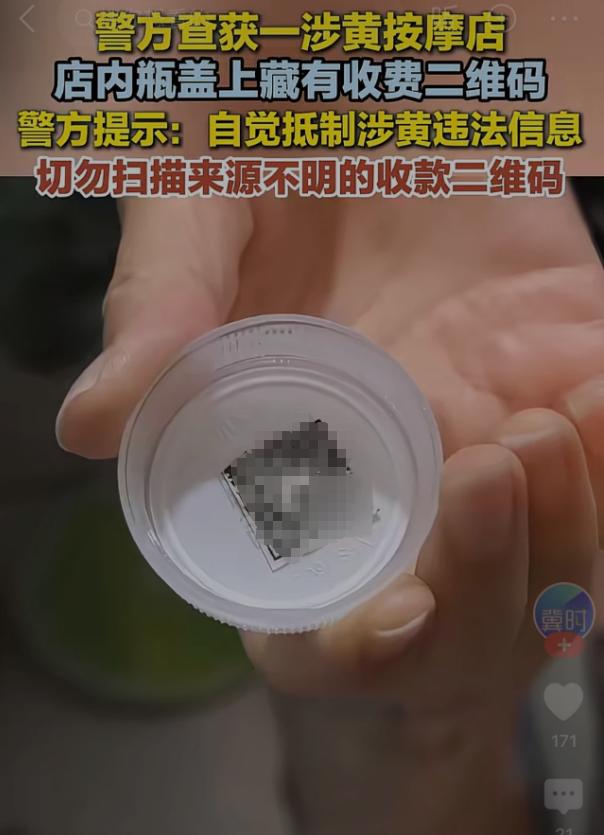 辽宁大连，一男子找了位按摩女，进了房间一通折腾，没成想这女人拧开一瓶饮料，反手把