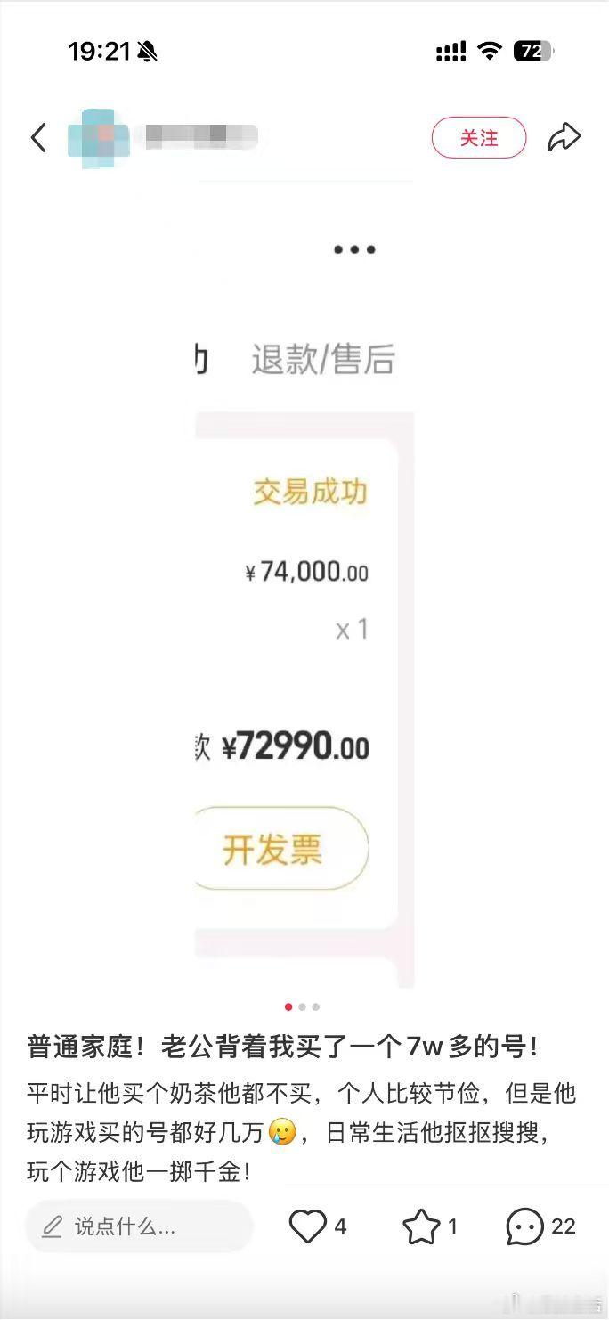 游戏账号能买广州一套房不要再觉得只是博眼球的传闻，已有玩家依靠出售顶配游戏账号，